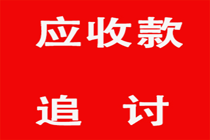 私人借贷逾期处理及投诉途径